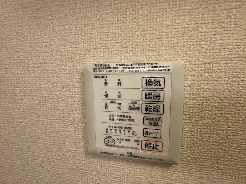 【サンルミエールＣのその他設備】