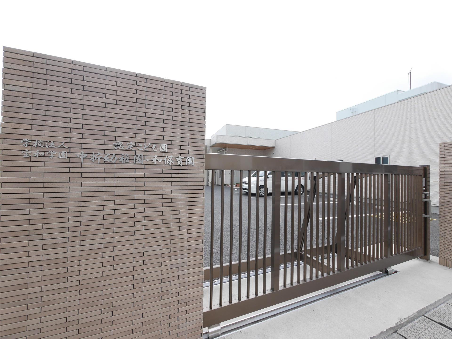 幼稚園・保育園　中折幼稚園（幼稚園・保育園）まで450m