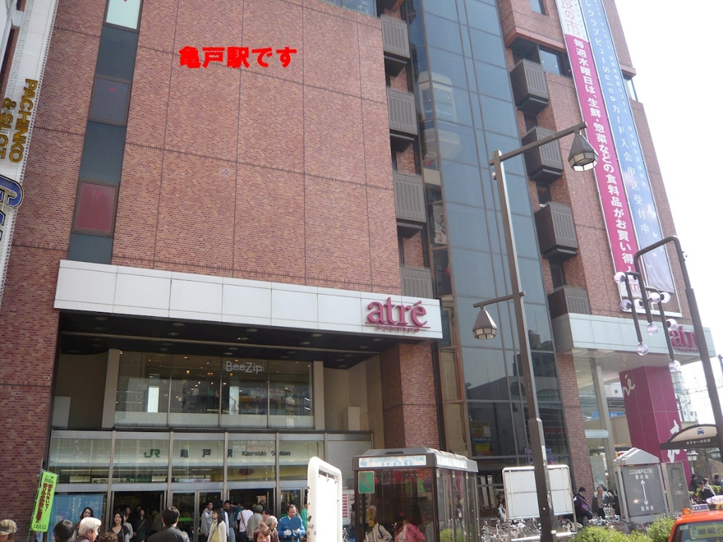 ショッピングセンター　atre(アトレ)亀戸（ショッピングセンター）まで1361m