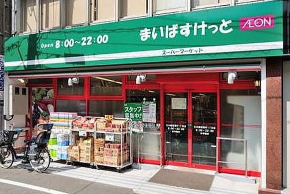スーパー　まいばすけっと経堂2丁目店（スーパー）まで741m