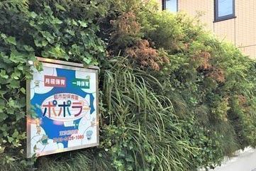 幼稚園・保育園　都市型保育園ポポラー東京経堂園（幼稚園・保育園）まで131m