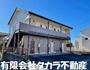 新町駅より徒歩52分 2階 築29年7ヶ月の賃貸物件