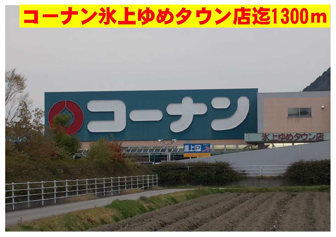 プリマヴェーラ参番館の周辺写真
