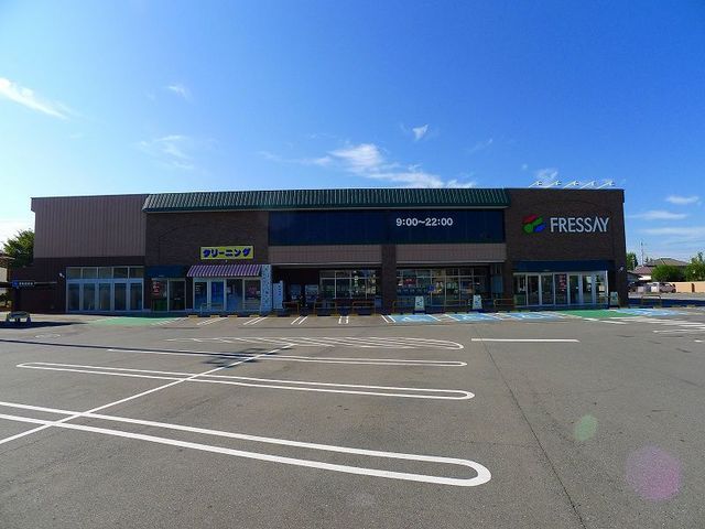 スーパー　フレッセイ 境南店（スーパー）まで1800m
