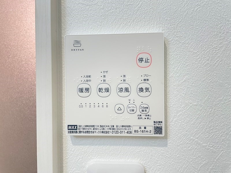 その他設備　同型タイプ