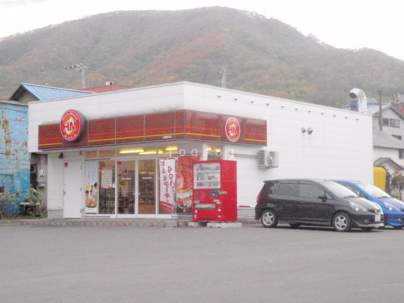 飲食店　ほっともっと小樽奥沢1丁目店（飲食店）まで406m