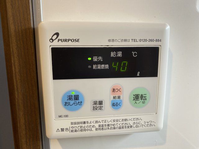 その他設備