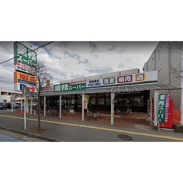 スーパー　業務スーパー　東岩槻店（スーパー）まで200m