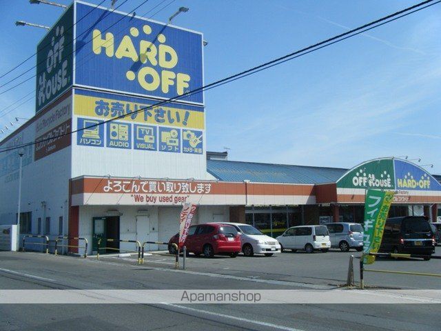 その他　GEO　函館昭和店（その他）まで900m