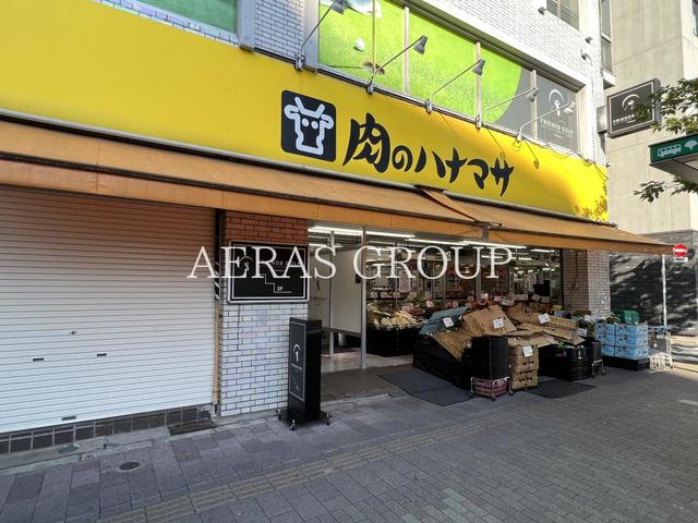 スーパー　肉のハナマサ 千束店（スーパー）まで395m