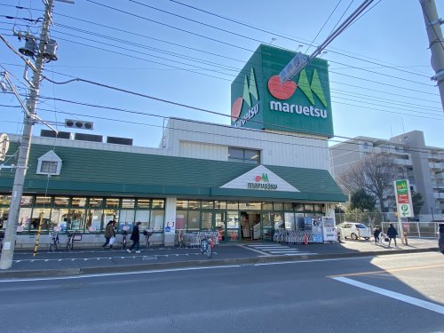 スーパー　マルエツ 牧の原店（スーパー）まで1749m