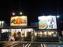 飲食店　丸源ラーメン 東大阪みくりや店（飲食店）まで857m