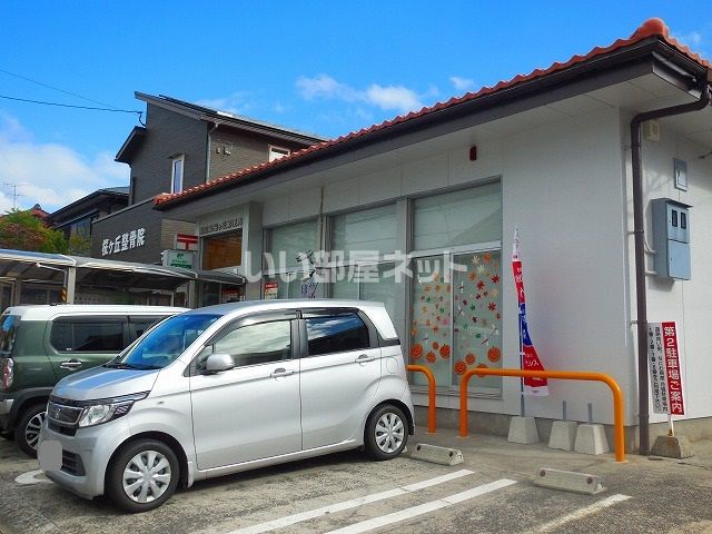 郵便局　鹿児島桜ヶ丘郵便局（郵便局）まで304m