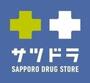 ドラックストア　サツドラ中ノ沢店（ドラッグストア）まで2094m