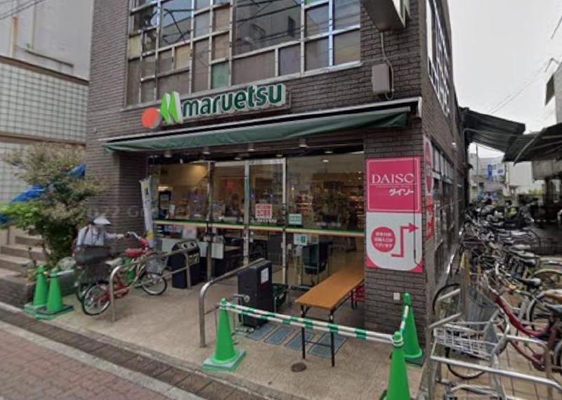スーパー　マルエツ（スーパー）まで68m