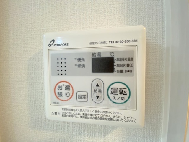 その他設備