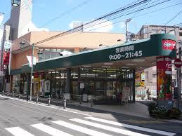 スーパー　コープ武庫之荘店（スーパー）まで401m