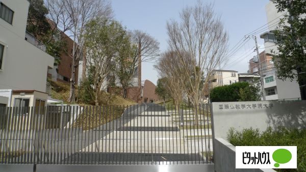 大学・短大　私立国際仏教学大学院大学（大学・短大）まで624m