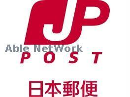 郵便局　札幌北二十条東郵便局（郵便局）まで283m