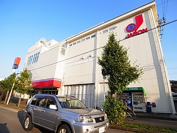 ショッピングセンター　ジェーソン柏沼南店（ショッピングセンター）まで1000m