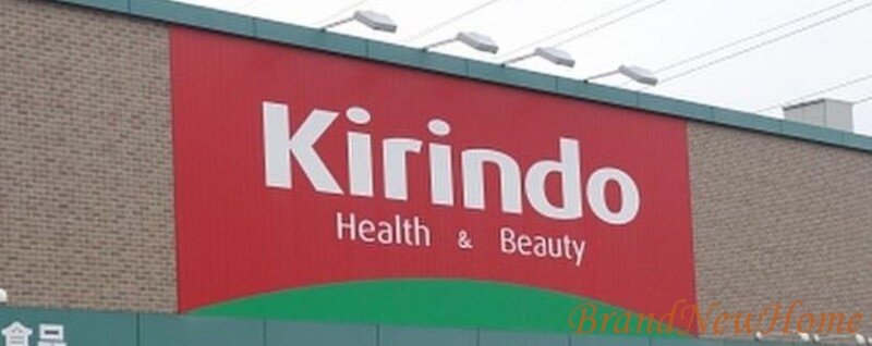 ドラックストア　キリン堂百舌鳥梅町店（ドラッグストア）まで606m