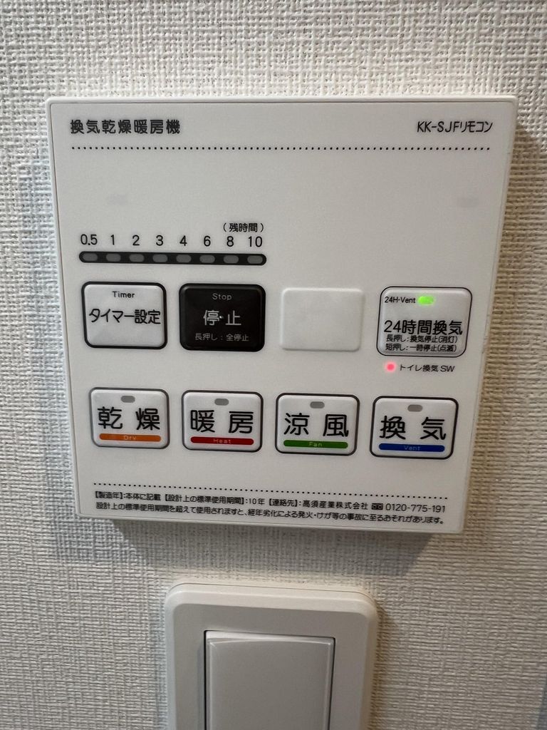 その他設備　設備