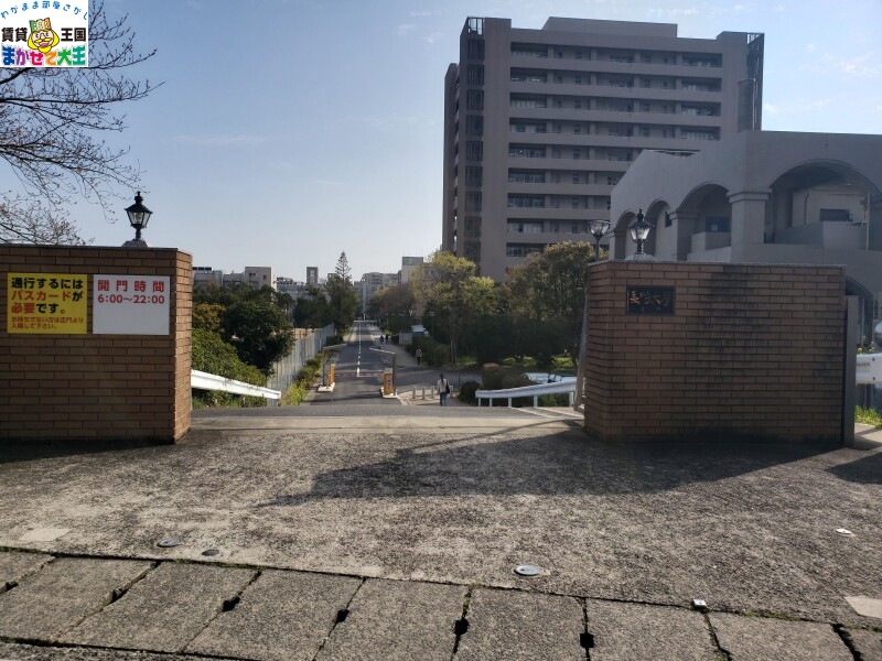大学・短大　国立長崎大学　北門（大学・短大）まで981m