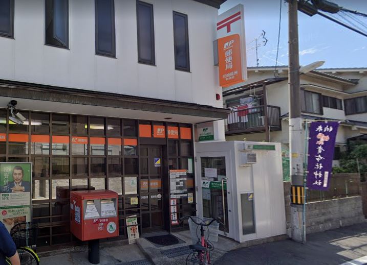 郵便局　尼崎長洲郵便局（郵便局）まで498m