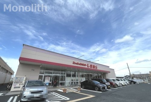 その他　しまむら貝塚店（その他）まで1533m