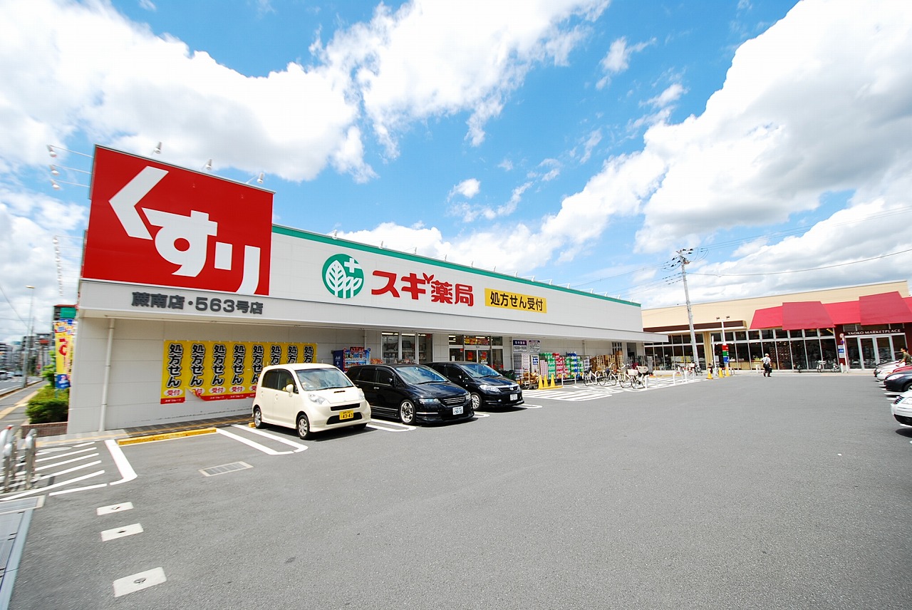 ドラックストア　スギ薬局蕨南店（ドラッグストア）まで271m