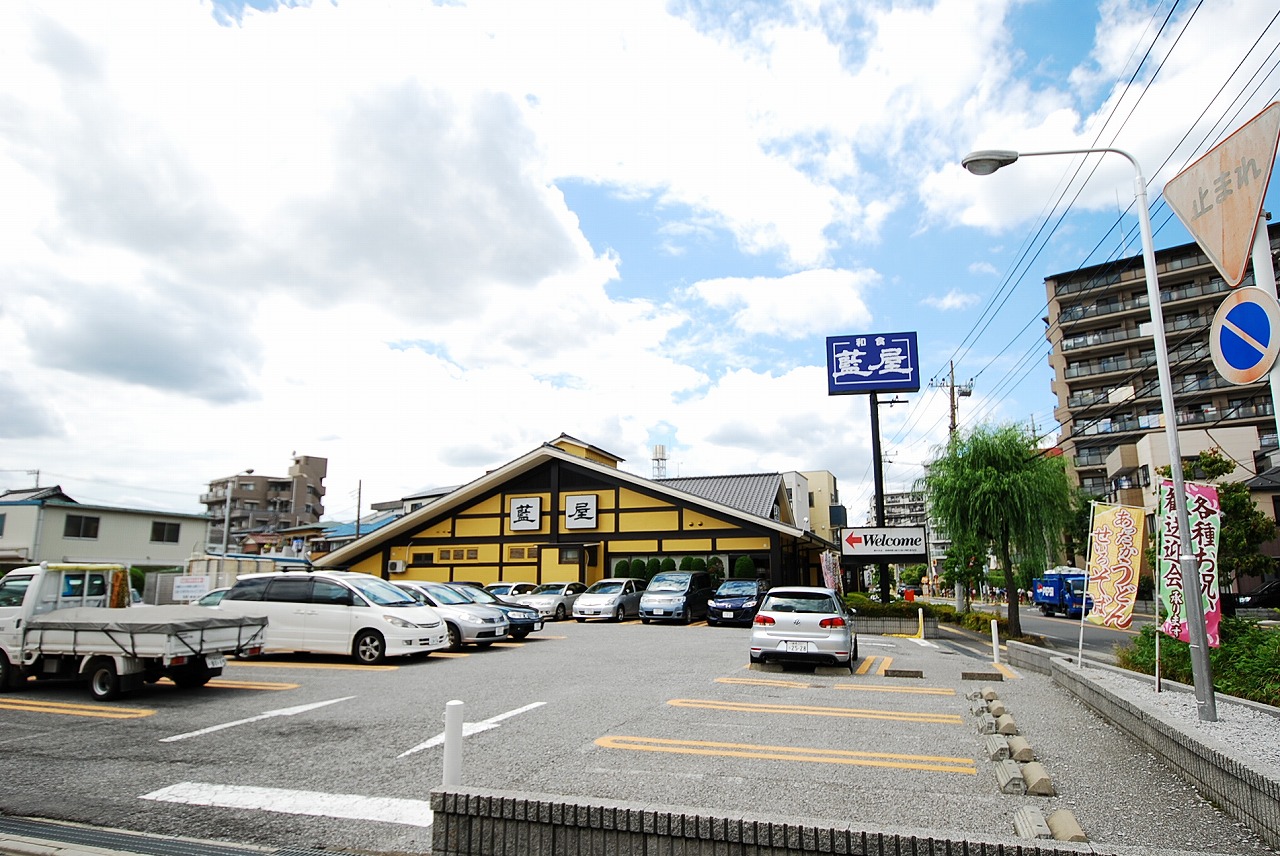 飲食店　藍屋蕨中央店（飲食店）まで143m