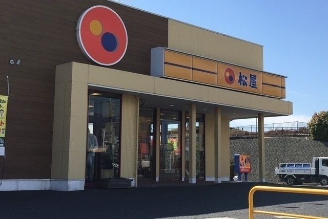 飲食店　松屋（飲食店）まで300m