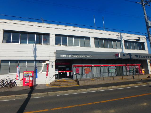 郵便局　山城八幡郵便局郵便集荷（郵便局）まで1122m