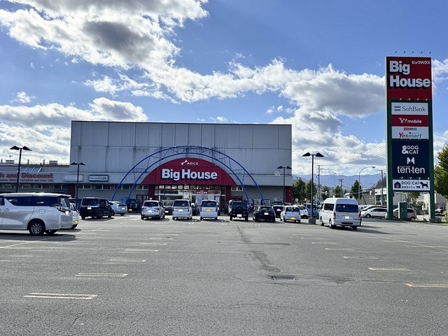 スーパー　ビックハウスサウス（スーパー）まで2300m