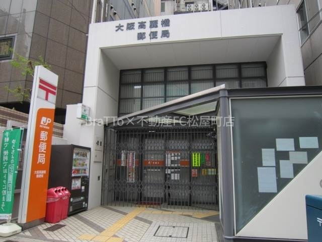 郵便局　大阪高麗橋郵便局（郵便局）まで214m