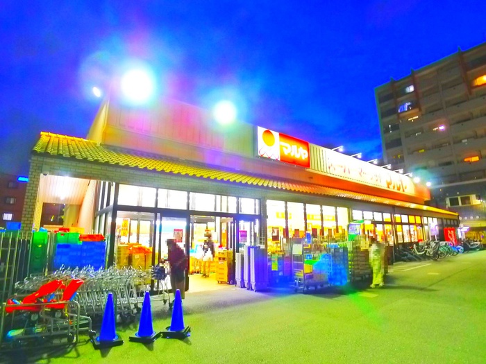 スーパー　マルヤ（スーパー）まで347m