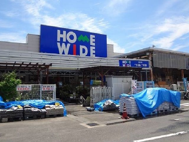 ホームセンター　ホームワイド（ホームセンター）まで450m
