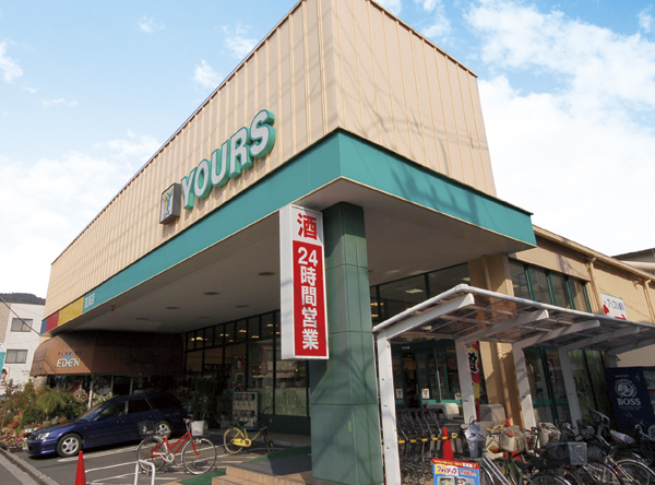 スーパー　ユアーズ高須店（スーパー）まで623m