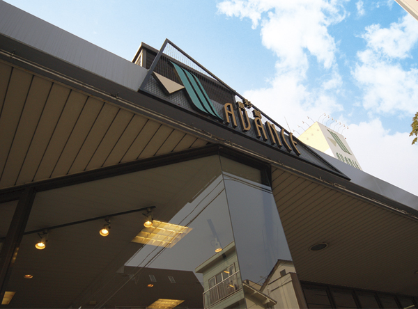 スーパー　アバンセ古江店（スーパー）まで1111m