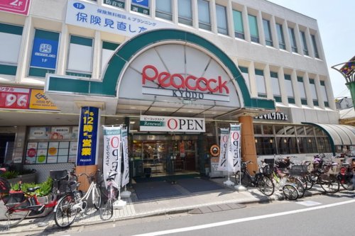 スーパー　ピーコックストア経堂店（スーパー）まで540m