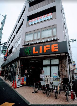 スーパー　ライフ練馬中村北店（スーパー）まで300m