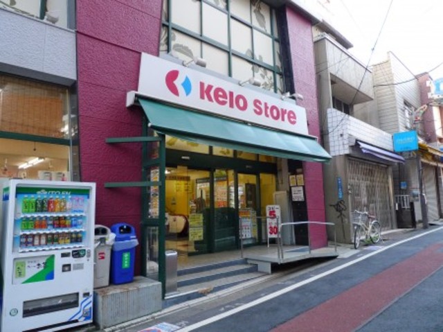スーパー　京王ストア代田橋店（スーパー）まで314m