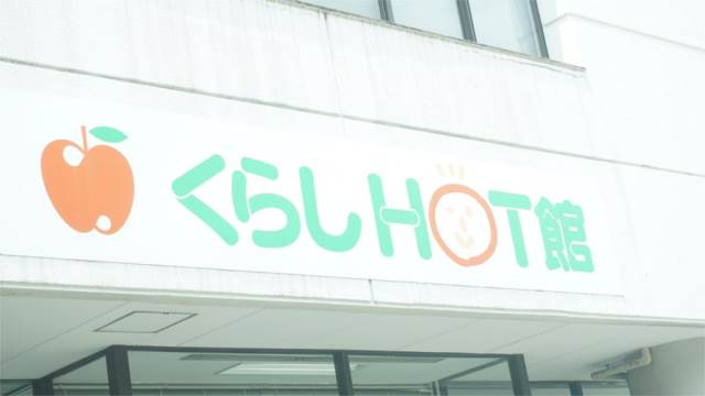 スーパー　FCO・OPくらしHOT館（スーパー）まで688m