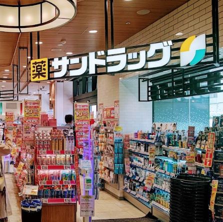 ドラックストア　サンドラッググランデュオ蒲田店（ドラッグストア）まで303m