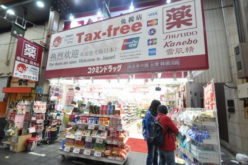 ドラックストア　コクミンドラッグ 黒門市場店（ドラッグストア）まで168m