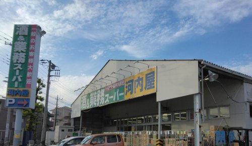 スーパー　業務スーパー 中原店（スーパー）まで697m