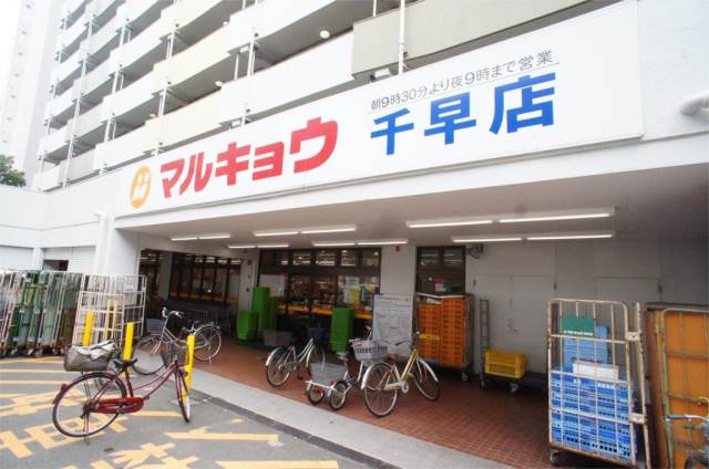 スーパー　マルキョウ（スーパー）まで813m