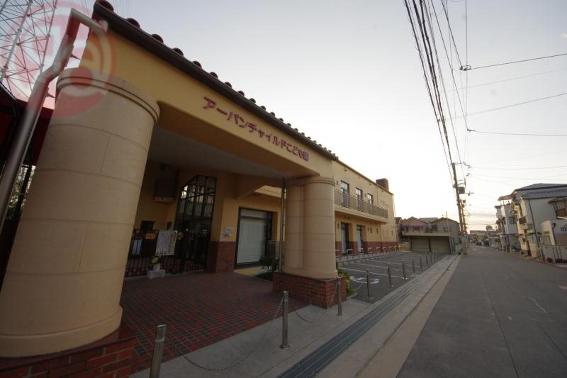 幼稚園・保育園　社会福祉法人由寿会アーバンチャイルドこども園（幼稚園・保育園）まで675m