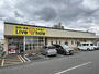 スーパー　リブホール鶴崎店（スーパー）まで300m