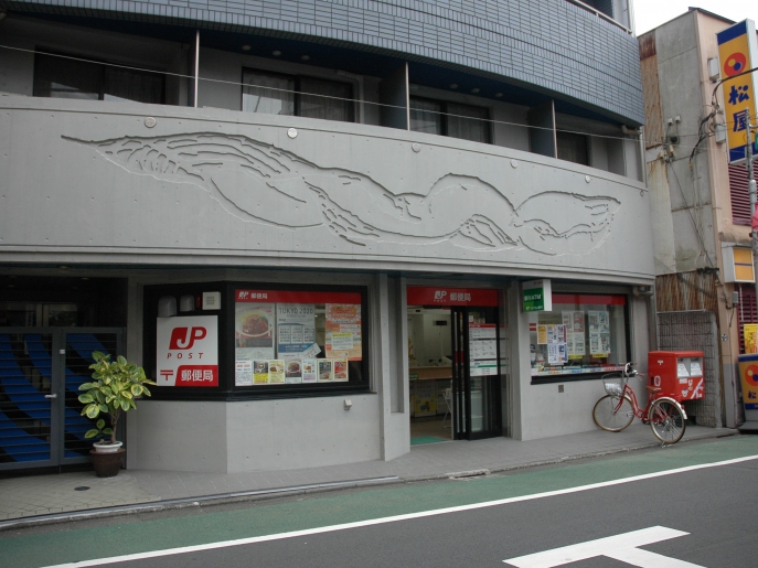 郵便局　品川旗の台郵便局（郵便局）まで265m